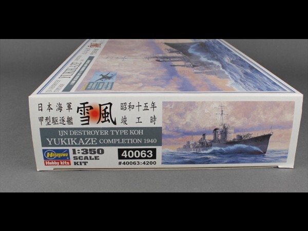  unopened not yet constructed Japan navy . type ... snow manner Showa era 10 . year .. hour (1/350 scale 40063)c03