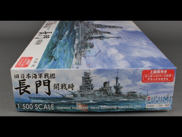  нераспечатанный не собран старый Япония военно-морской флот броненосец длина .. битва час Deluxe искусство гравировки детали имеется .: высота груз ..(1/500 шкала . судно модель 610030)c01