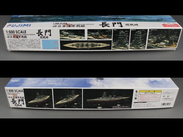  нераспечатанный не собран старый Япония военно-морской флот броненосец длина .. битва час Deluxe искусство гравировки детали имеется .: высота груз ..(1/500 шкала . судно модель 610030)c01