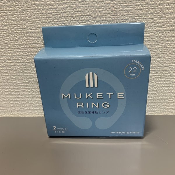 １円〜 MUKETE RING 仮性包茎補助リング スタンダード ２ピース入り C1921の画像1