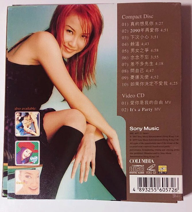CD+VCD【SONY SML 6057-2】ココ・リーCoco Lee / COCO 首張廣東専輯の画像2