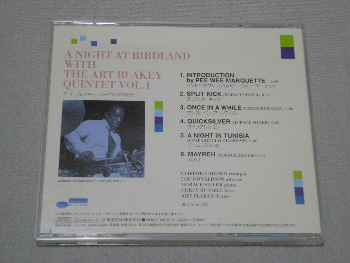 アート・ブレイキー 「バードランドの夜 Vol.1」 帯付きCD（24bit デジタルマスタリング盤） Art Blakey / A Night at Birdland Volume 1の画像2