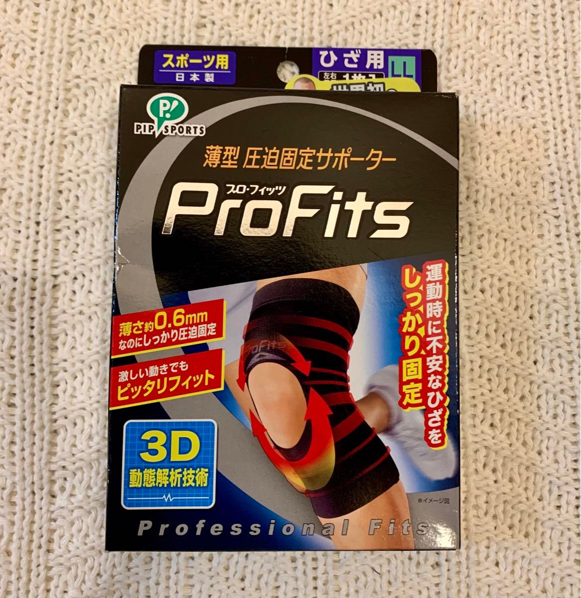  ProFits プロ・フィッツ　薄型圧迫固定サポーター　ひざ用　L Lサイズ　１枚入り　日本製