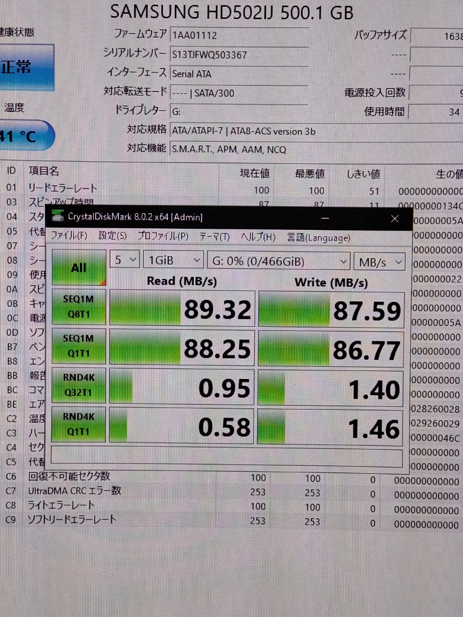 500GB 内蔵型 3.5インチ SATA ハードディスク HD502IJ 90回 34時間 HDD SAMSUNG サムスン 中古品の画像5