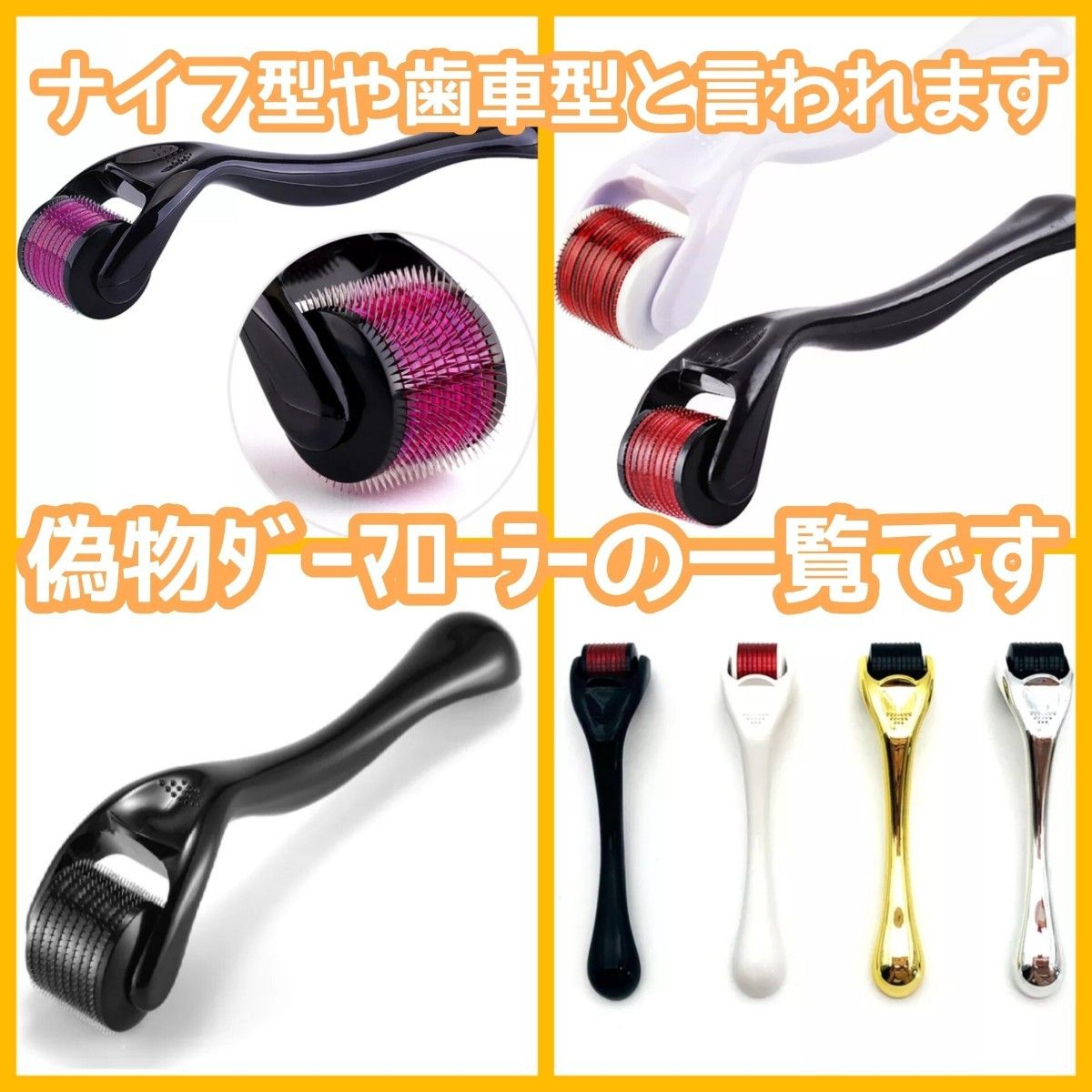 ダーマローラー 0.5mm 1本【本数変更できますのでご相談ください】【値下げ不可】【在庫限り】美顔ローラー