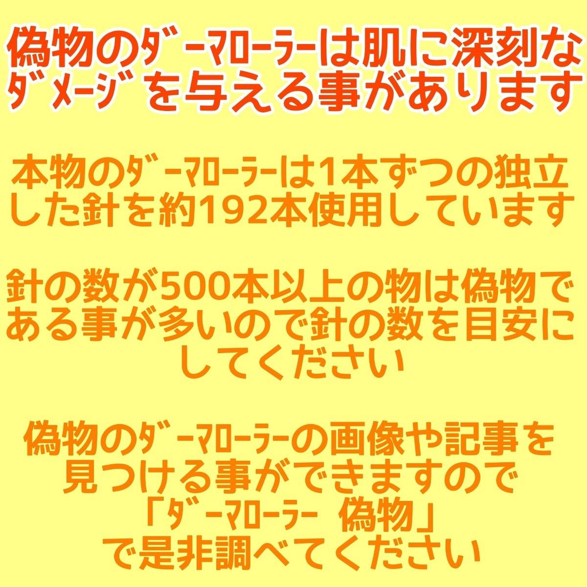 ダーマローラー 0.75mm 1本【本数変更できますのでご相談ください】【値下げ不可】【高級ライン】美顔ローラー