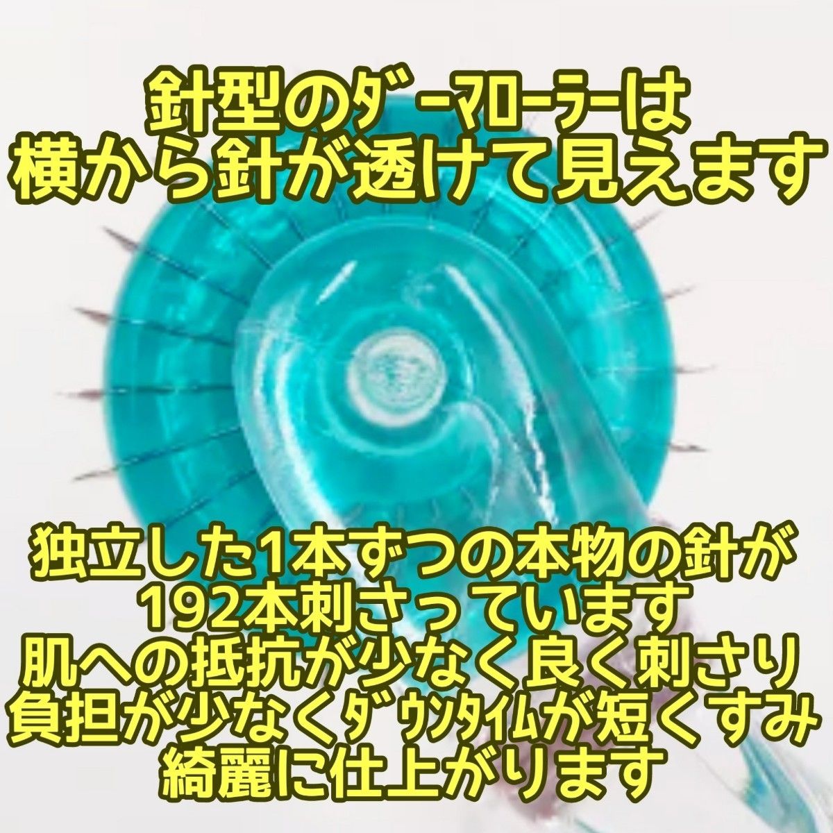 ダーマローラー 3.0mm 1本【本数変更できますのでご相談ください】【値下げ不可】【高級ライン】美顔ローラー