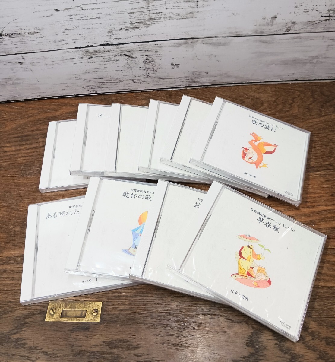 未開封☆世界愛唱名曲アルバム CD10枚セット ボックス 世界の愛唱歌 ユーキャンの画像5