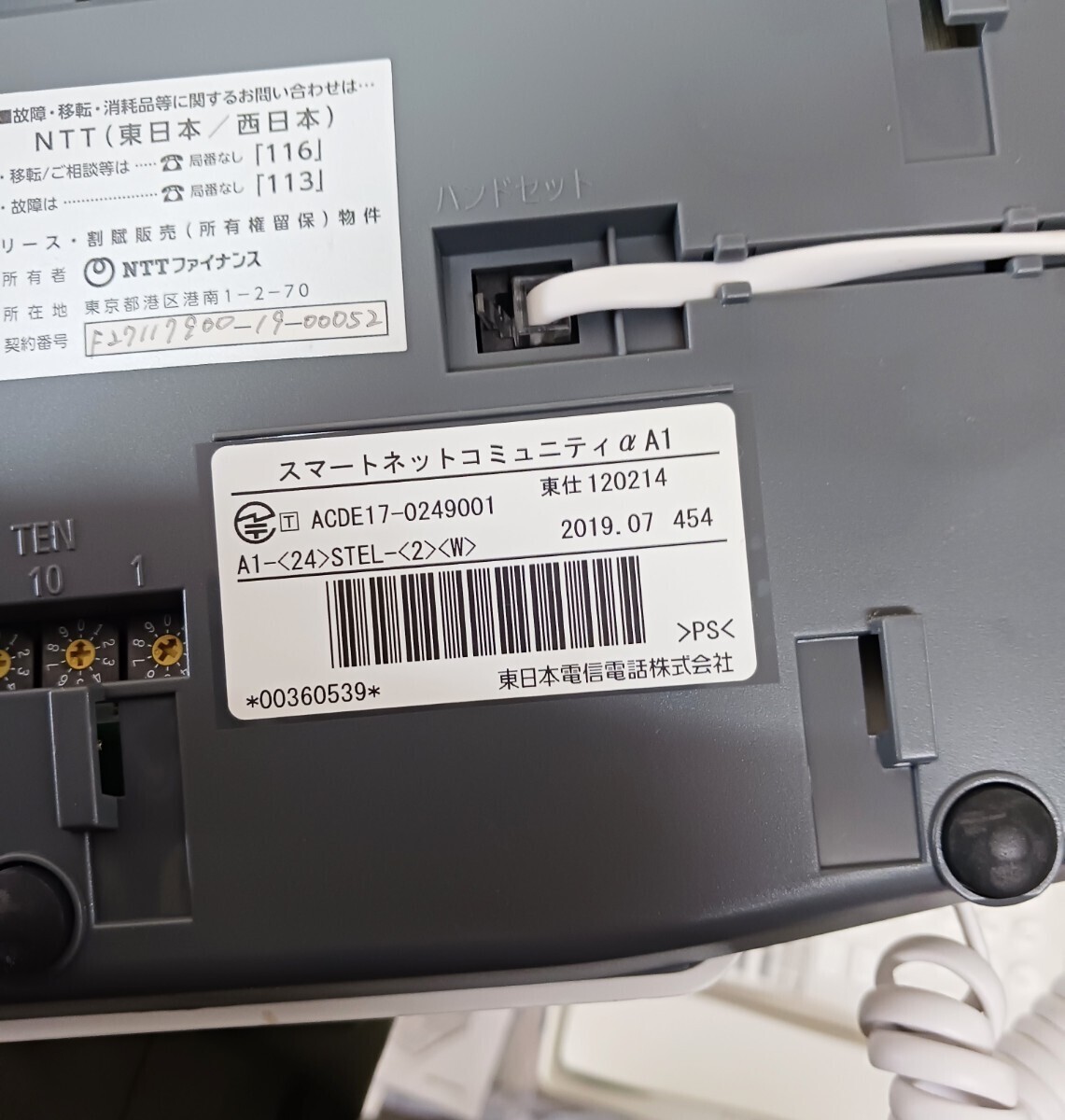 美品☆NTT αA1 ビジネスフォン 一式セット（A1-10su-1 A1-24CCLSTEL A1-24STEL2）2019年製 業務用電話機 主装置 東日本 オフィス _画像3