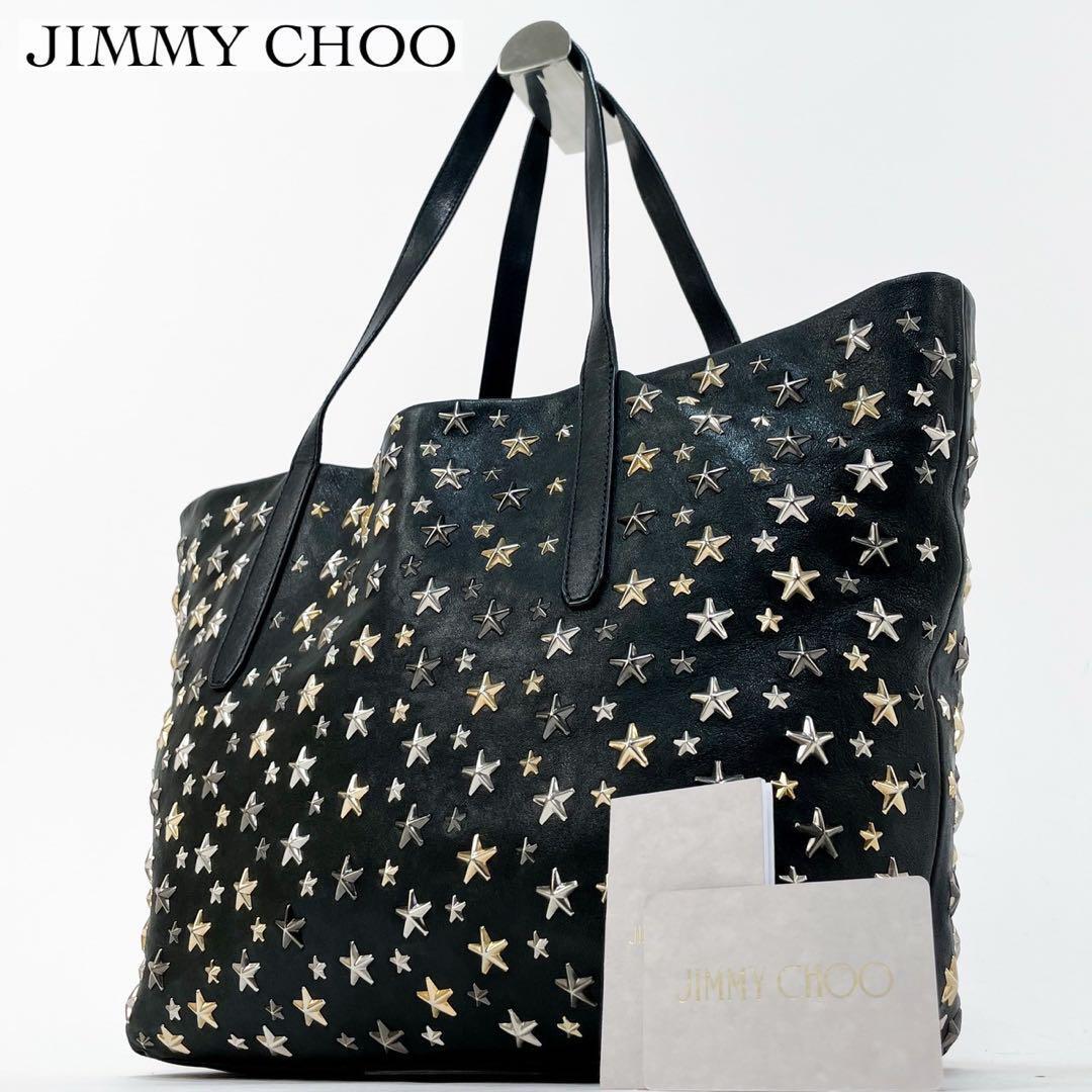 極美品・人気モデル Jimmy Choo ジミーチュー トートバッグ サシャ A4収納 スタッズ ハンドバッグ ブラック レザー