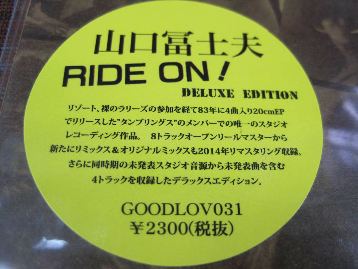 A#726◆CD◆ 山口冨士夫 - RIDE ON! deluxe edition　GOODLOV-031_画像2