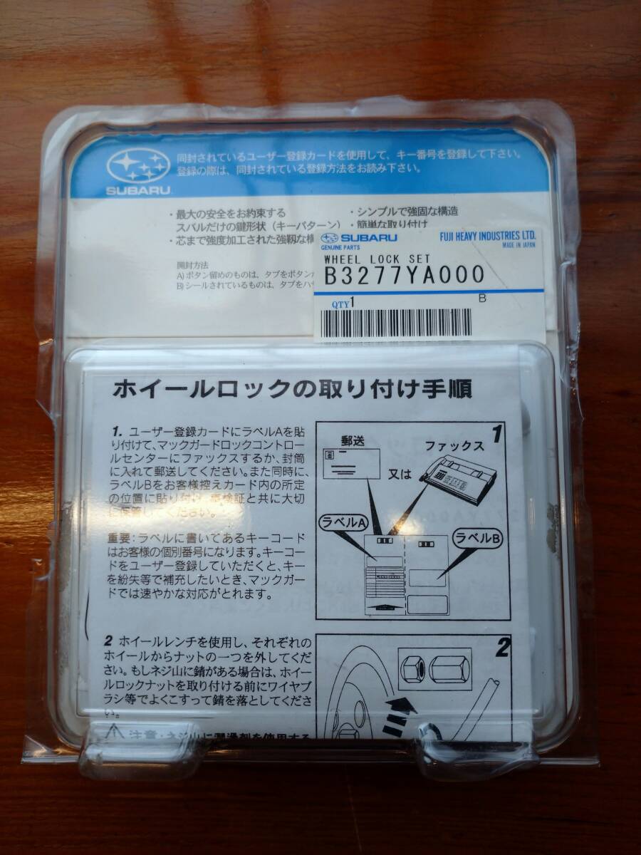 * with translation * Subaru original McGard McGuard wheel lock set lock nut 3ps.@B3277YA000*