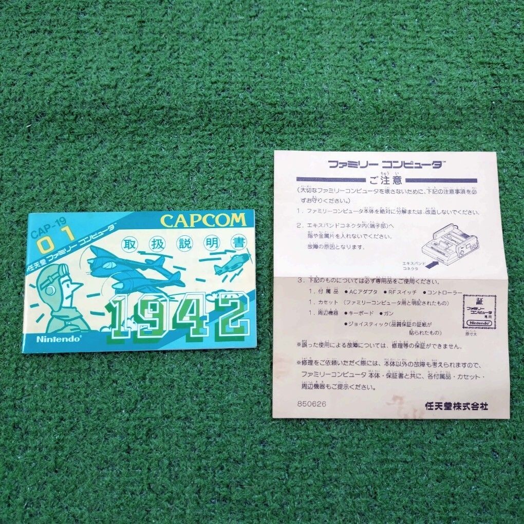FC Famicom cassette soft 1942 operation verification ending box opinion equipped box instructions rare goods Family computer CAPCOM Capcom postage 230 jpy 