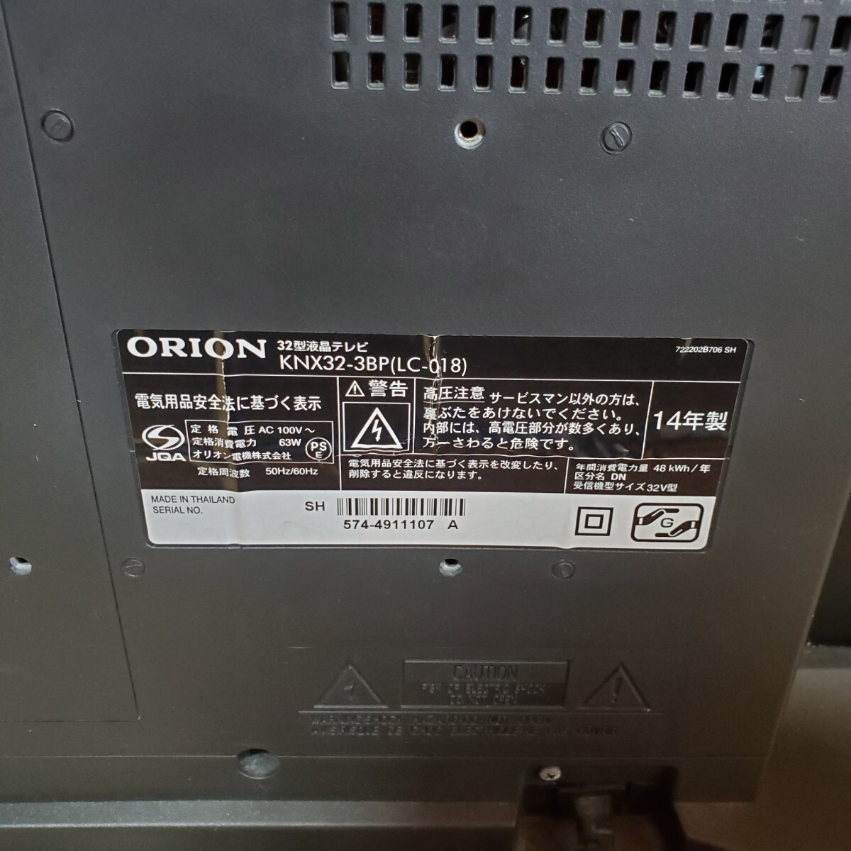 ORION オリオン 液晶カラーテレビ KNX32-3BP テレビ 32型 32インチ 動作確認済み リモコンあり 液晶テレビ 本体 引き取り可能の画像5