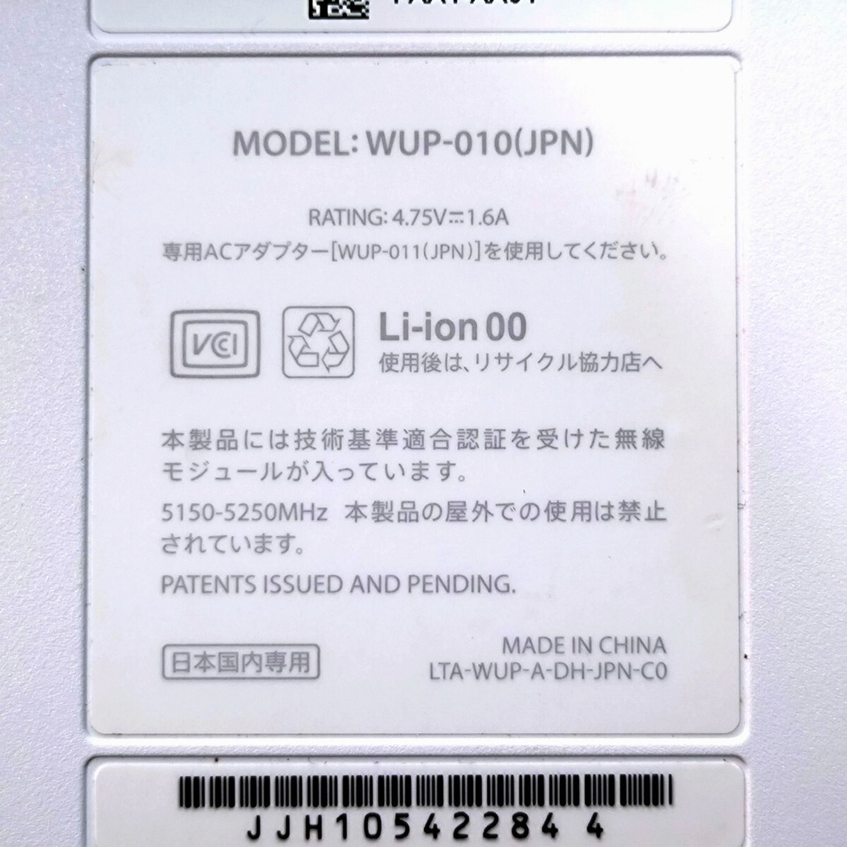 Wii U body 32GB WUP-101 GamePad game pad WUP-010 white white operation verification ending the first period . ending recommended (*^^*) Nintendo nintendo 