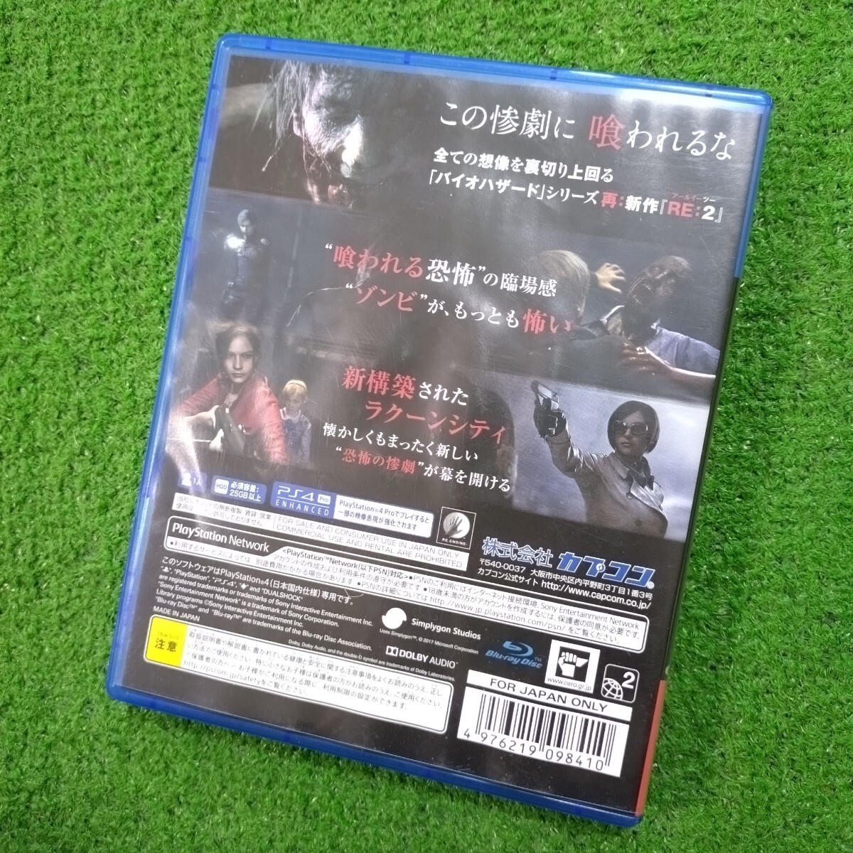 PS4 ソフト BIOHAZARD RE:2 Z VERSION バイオハザード 動作確認済み 人気ソフト PlayStation4 プレイステーション4 プレステ4 送料230円の画像4