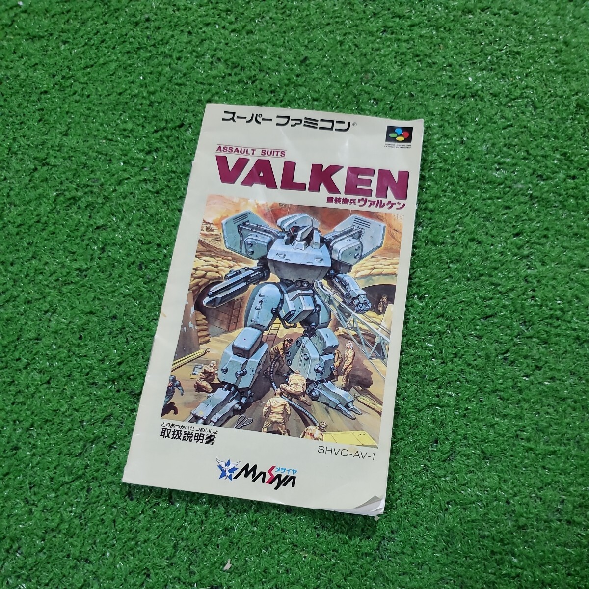 SFC Super Famicom cassette soft VALKEN -ply equipment machine . Val ticket Hsu fami operation verification ending rare goods popular soft box opinion equipped box instructions 