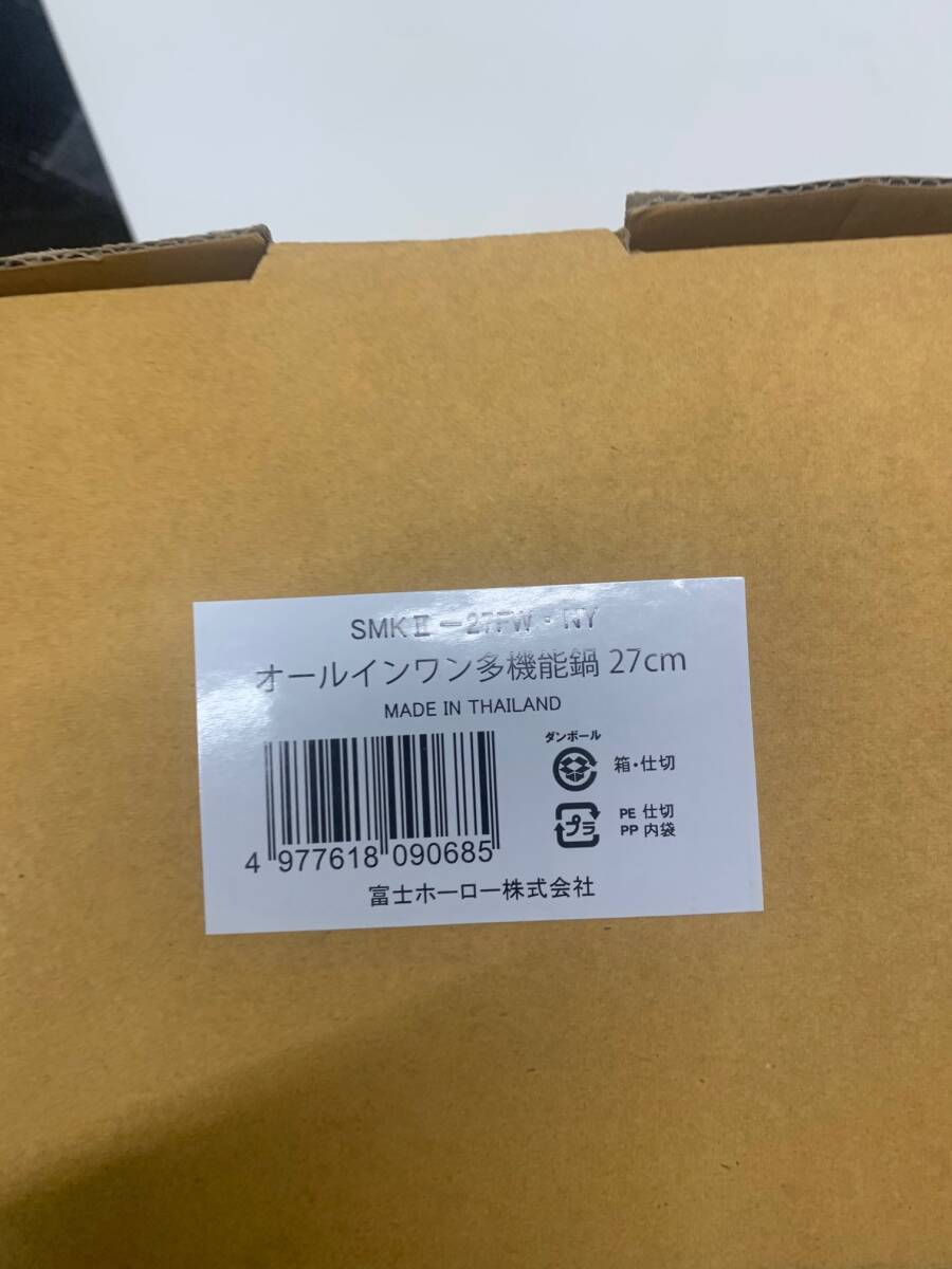 未使用 オールインワン多機能鍋27cm 富士ホーロー すのこ付きの画像6