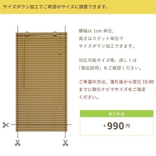 【訳あり】 プラスチックブラインド 幅160cm 高さ148cm 新品 キズあり サイズ加工も可 B_PB25160150L_0-1の画像6