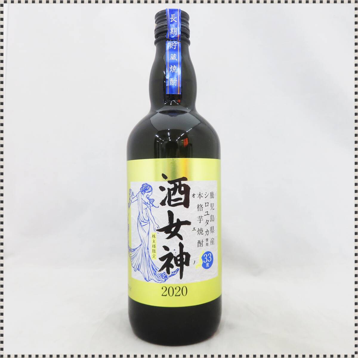 【 酒 埼玉県内限定発送 】 本格 芋焼酎 酒女神 2020 株主限定 非売品 720ml 33％ オエノン 鹿児島県産 シロユタカ 使用 HA041609_画像2