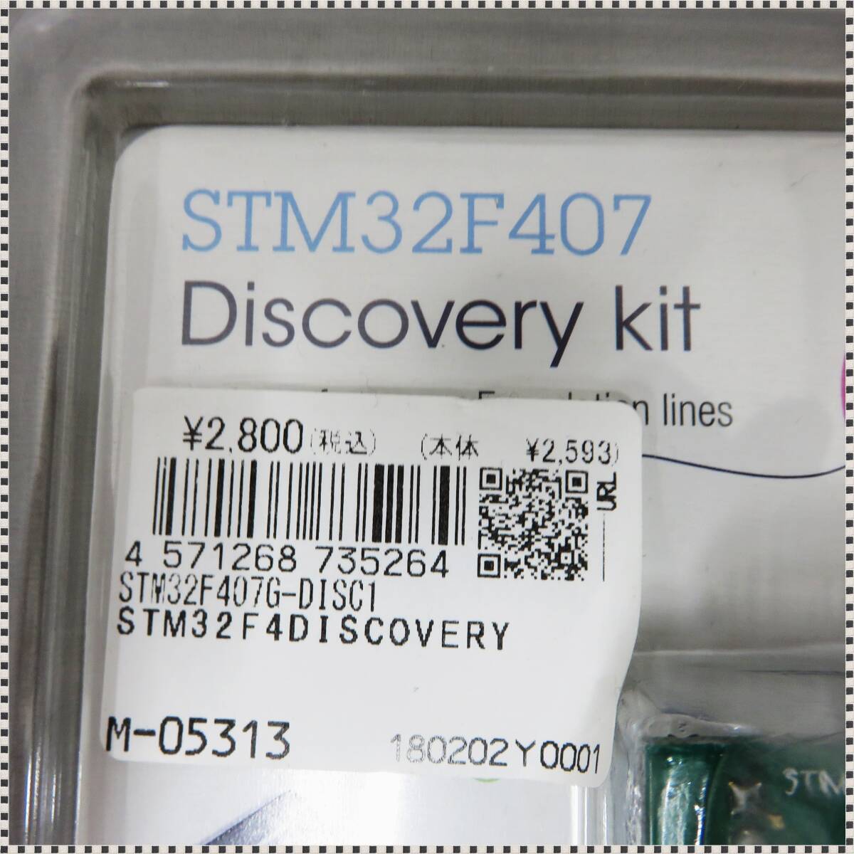 【 未使用 】 STM32F407 Discovery kit 開発ボード HA042809_画像2