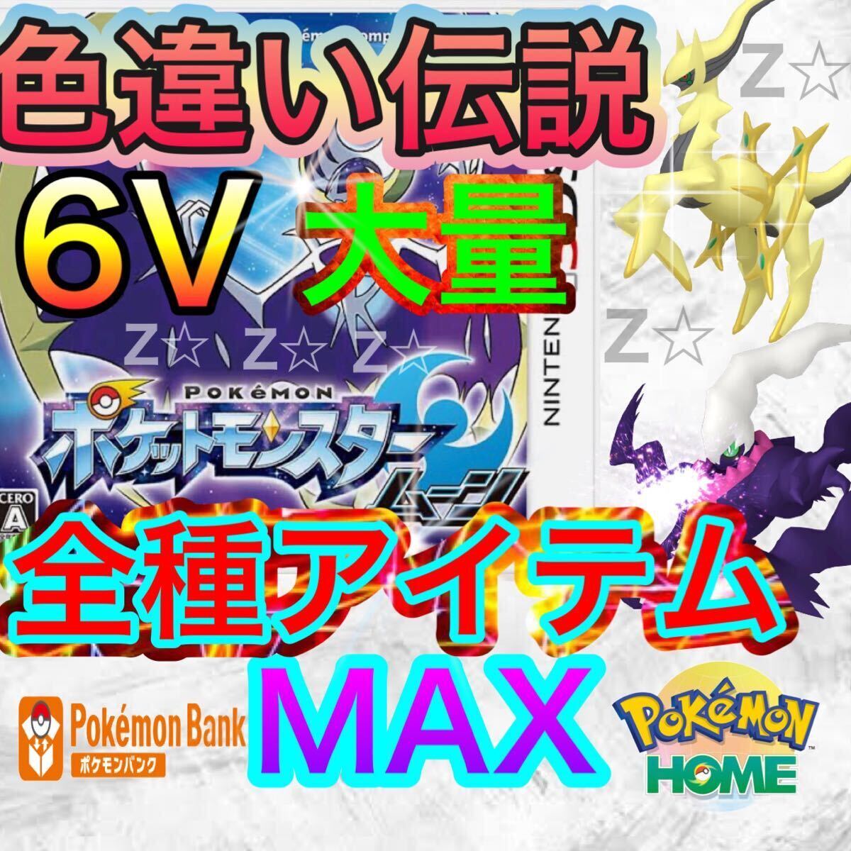 【値下げ‼️】ポケットモンスター サン、ムーン ウルトラサン、ムーン ポケットモンスターサンムーン ウルトラサンムーン 07|Yahoo