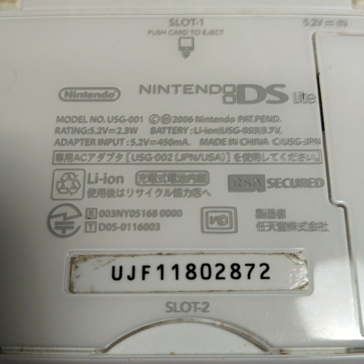 値下げ　NiNTEND  DS  Lite　　21