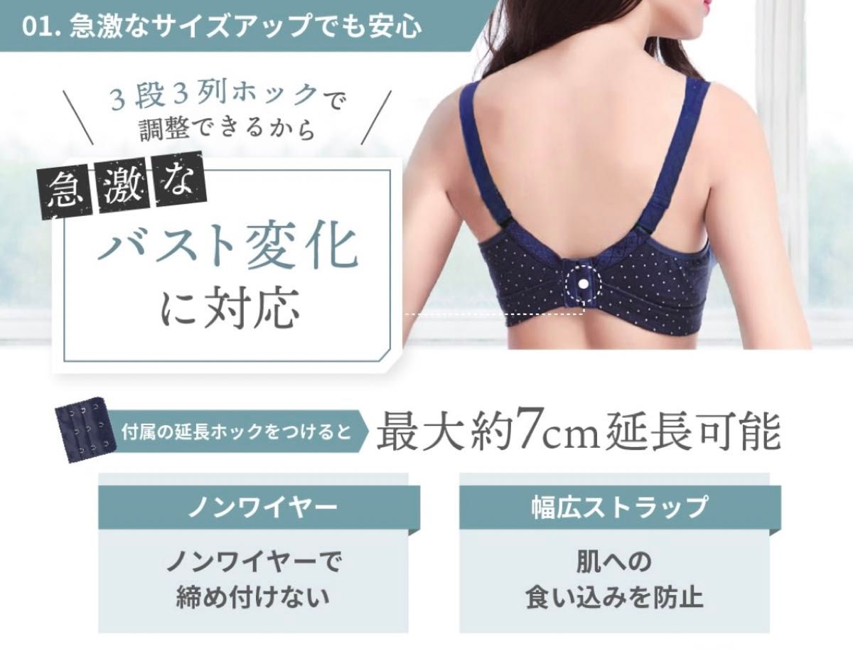 【未使用 アウトレット品】訳あり　マタニティ 授乳ブラ ノンワイヤー アジャスター付き ナイトブラ