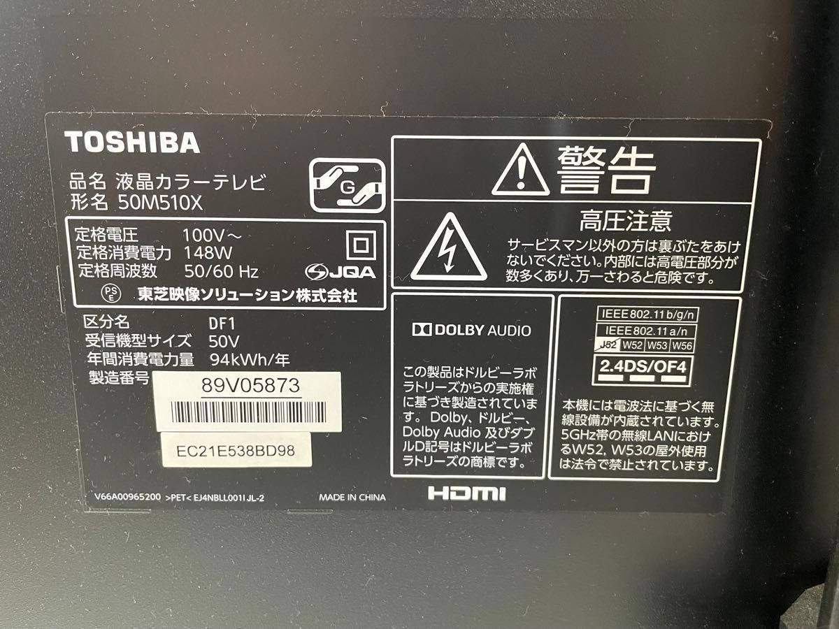 TOSHIBA 液晶テレビ REGZA 50m510x テレビ android  東芝　直接引取りの場合はお値引きします