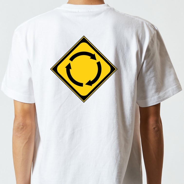 標識系半袖Tシャツ【ロータリーあり】おもしろTシャツ　ネタTシャツ_画像3