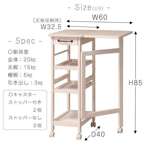 折りたたみ　サイドワゴン　幅60㎝　フェミニン　ホワイト家具　バタフライワゴン　キャスター付き　就職　進学　新生活　１人暮らし　_画像7