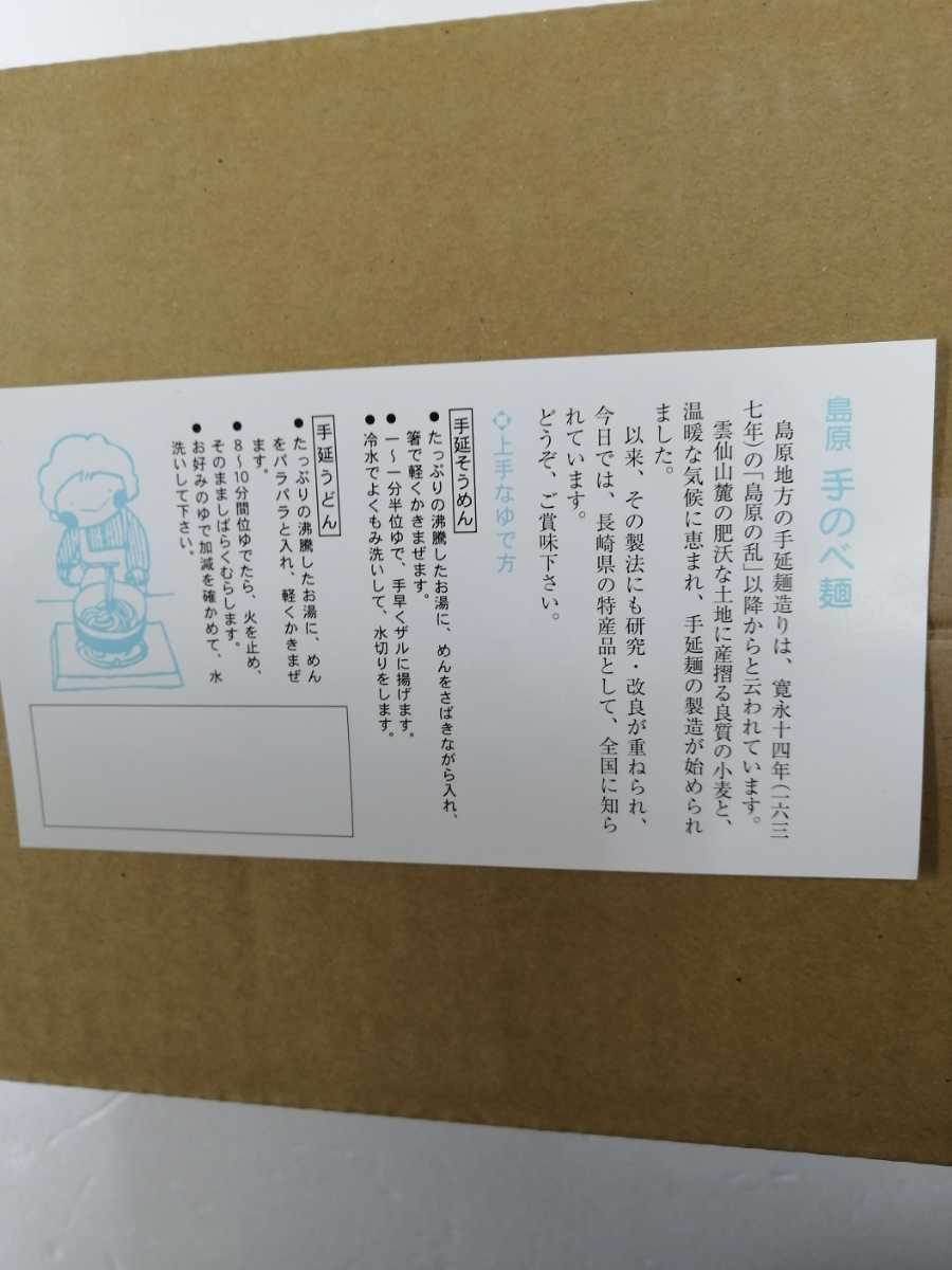 沖縄でも北海道でも日本中送料無料島原手延べ素麺9キロを二箱まとめて送料無料_画像5