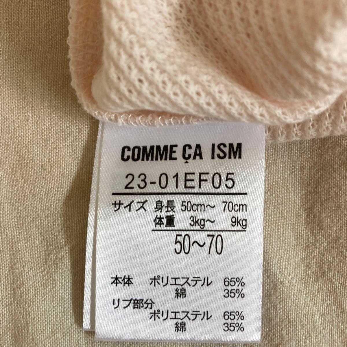 コムサイズム カバーオール ベビー服 ピンク　50-70センチと、スタイのセット