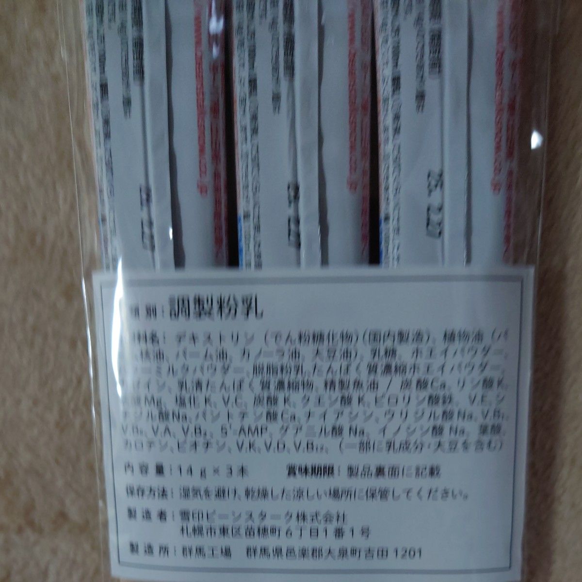 カテゴリー変更可能！粉ミルク まとめ売り