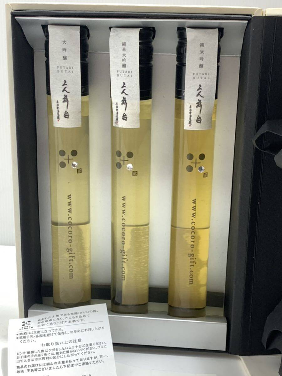 二人舞台 大吟醸,純米大吟醸,純米吟醸, 90ml ×3本セット　宏和商工 日立酒造工場　●_画像2