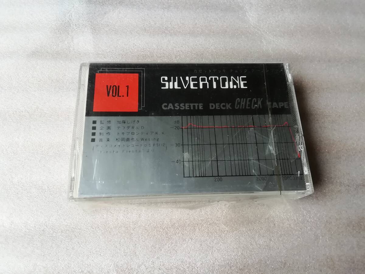 カセットデッキ チェックテープ SILVERTONE VOL.1 未使用品ですの画像1