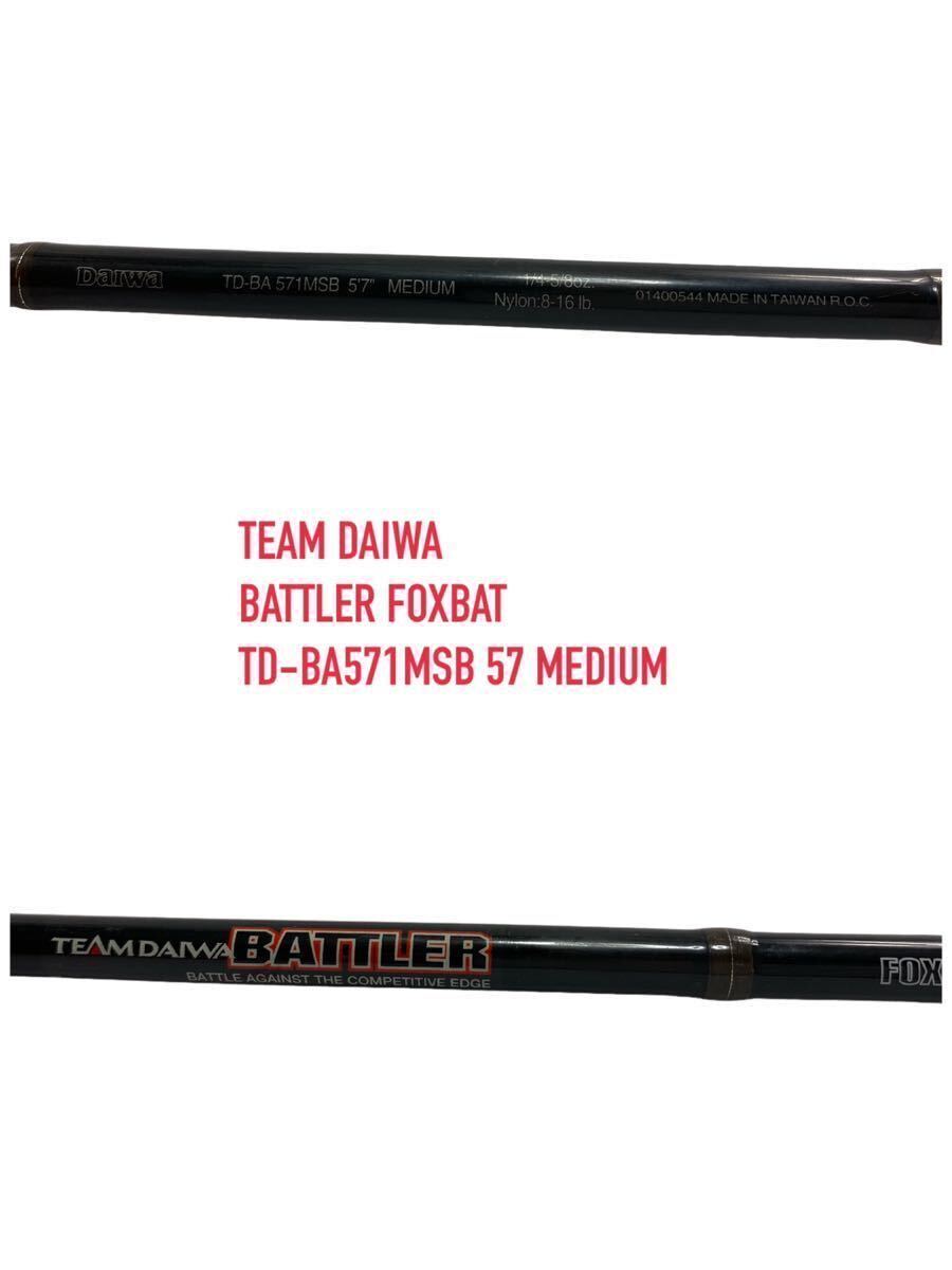 ● ○ Daiwa Team Daiwa Butler Team Daiwa Battler Foxbat TD-BA571MSB 57 Средний речь