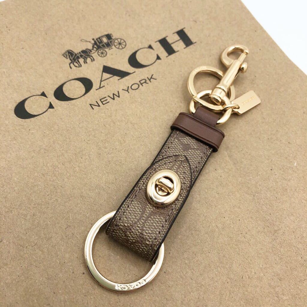 【COACH☆新品】大人気！キーホルダー！ターンロック！シグネチャー！男女兼用！_画像1