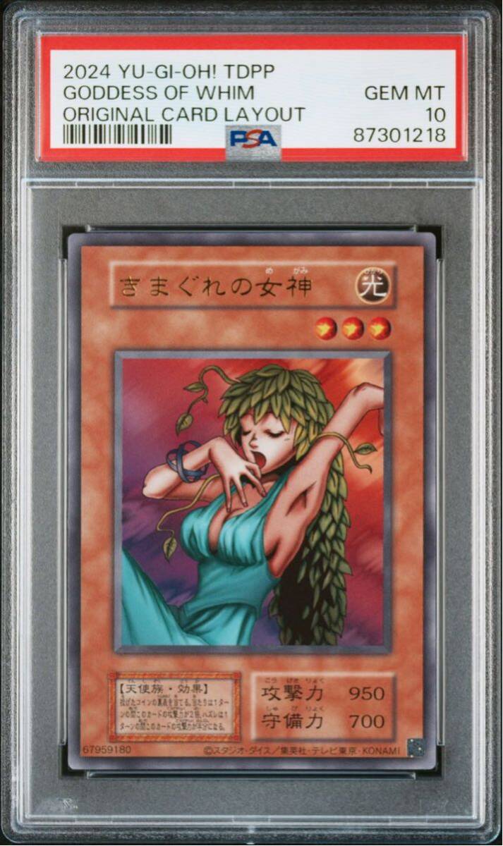 【PSA 10】完美品 2024 遊戯王 きまぐれの女神 復刻版 ウルトラレア 決闘者伝説 GODDESS OF WHIMの画像1