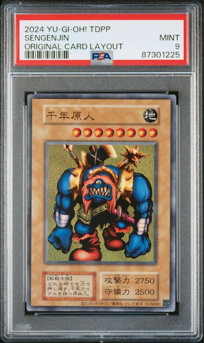 【PSA 9】美品 2024 遊戯王 千年原人 復刻版 ウルトラレア 決闘者伝説 SENGENJINの画像1