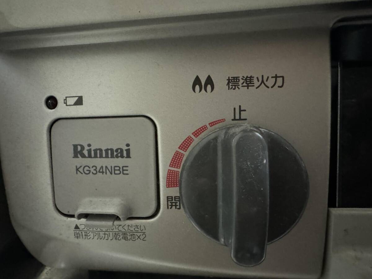 Rinnai リンナイ ガスコンロ 都市ガス用 KG34NBE ガステーブル 水無し片面焼グリル ベージュ 右強火力 家電 キッチン クリームベージュの画像4