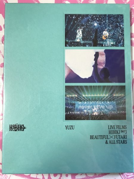 ゆず 「HIBIKI COMPLETE BOX」 限定 Blu-ray 「LIVE FILMS HIBIKI DAY3 BEAUTIFUL X FUTARI & ALL STARS」 北川悠仁　岩沢厚治_画像1