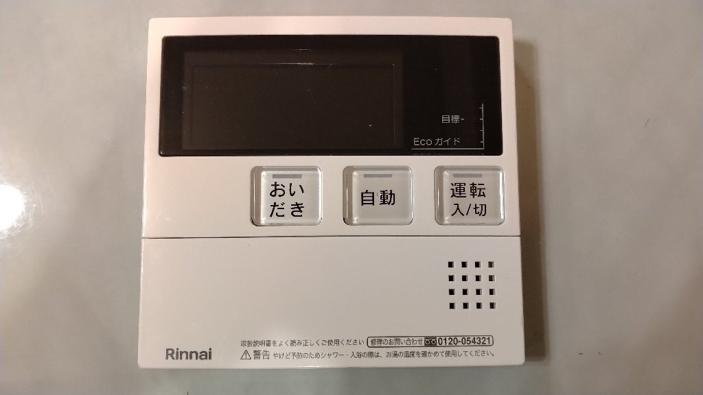 @@未使用品 リンナイRinnai MC-240V 台所リモコン @@の画像1