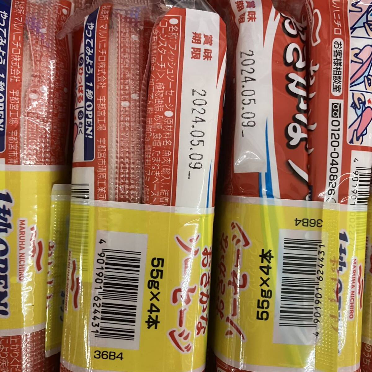 おさかなソーセージ 20本(55gx20) 大きいサイズ 魚肉ソーセージ フィッシュソーセージ カルシウム おやつ おつまみ お弁当 一品の画像2