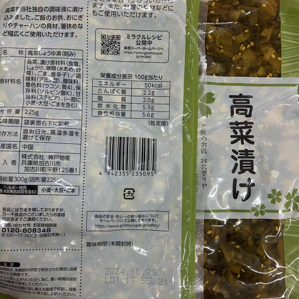  высота ...225g×3 пакет солености tsukemono рис. .. рисовый шарик онигири. . материал ramen. топпинг высота . тяхан палочки для еды .. гарнир один товар маленькая миска .. данный закуска .