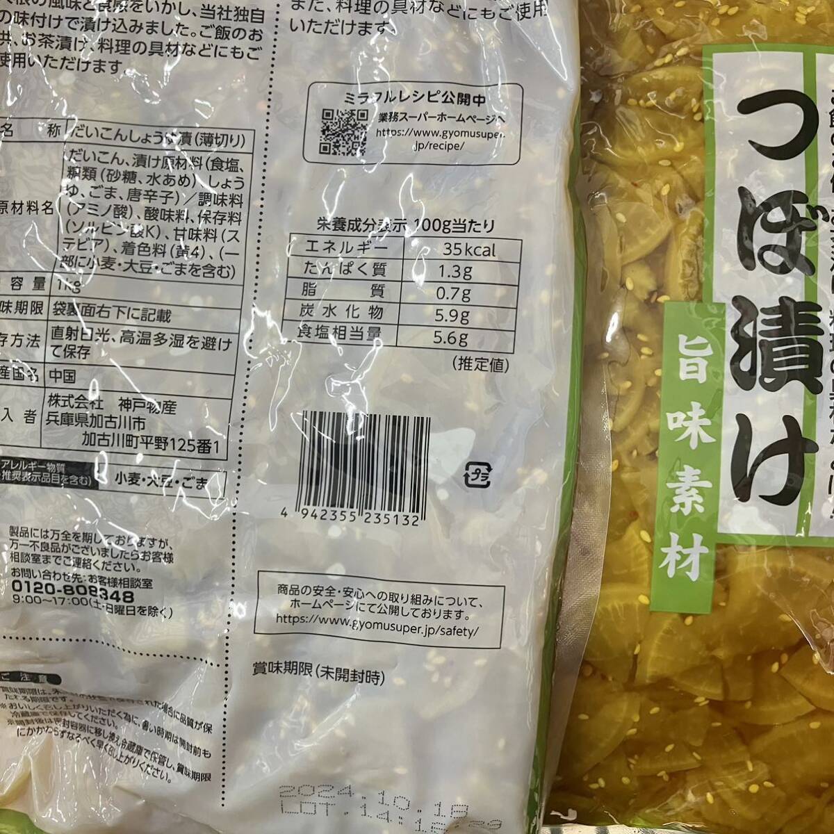 tsu...1kg большая вместимость для бизнеса дайкон. . солености tsukemono рис. .. рисовый шарик онигири. . материал кулинария. . материал палочки для еды .. гарнир один товар маленькая миска .. данный закуска .