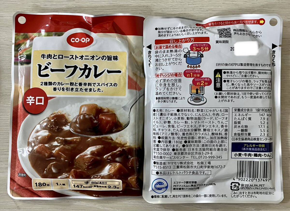 coop 生協 ビーフカレー 辛口 10食 牛肉の旨味 コープ レトルトカレー レトルト食品 備蓄 長期保存_画像2