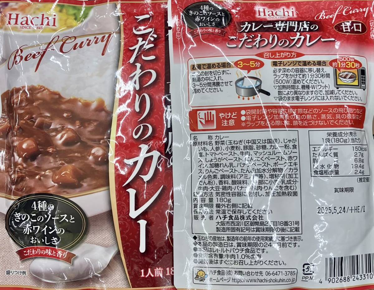  curry speciality shop. prejudice curry ..10 sack 4 kind .. .. red wine sauce retortable pouch retort-pouch curry coupon use coupon use . profit!
