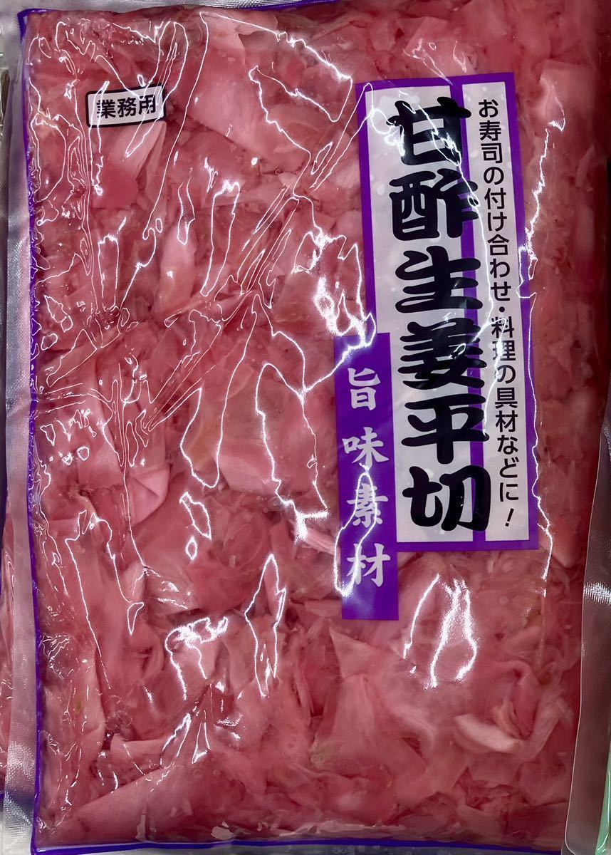 甘酢生姜平切りピンク 1kg がり ガリ しょうが 生姜 酢漬け 漬け物 漬物 業務用 お寿司の付け合わせ、和え物、炒め物などにの画像1