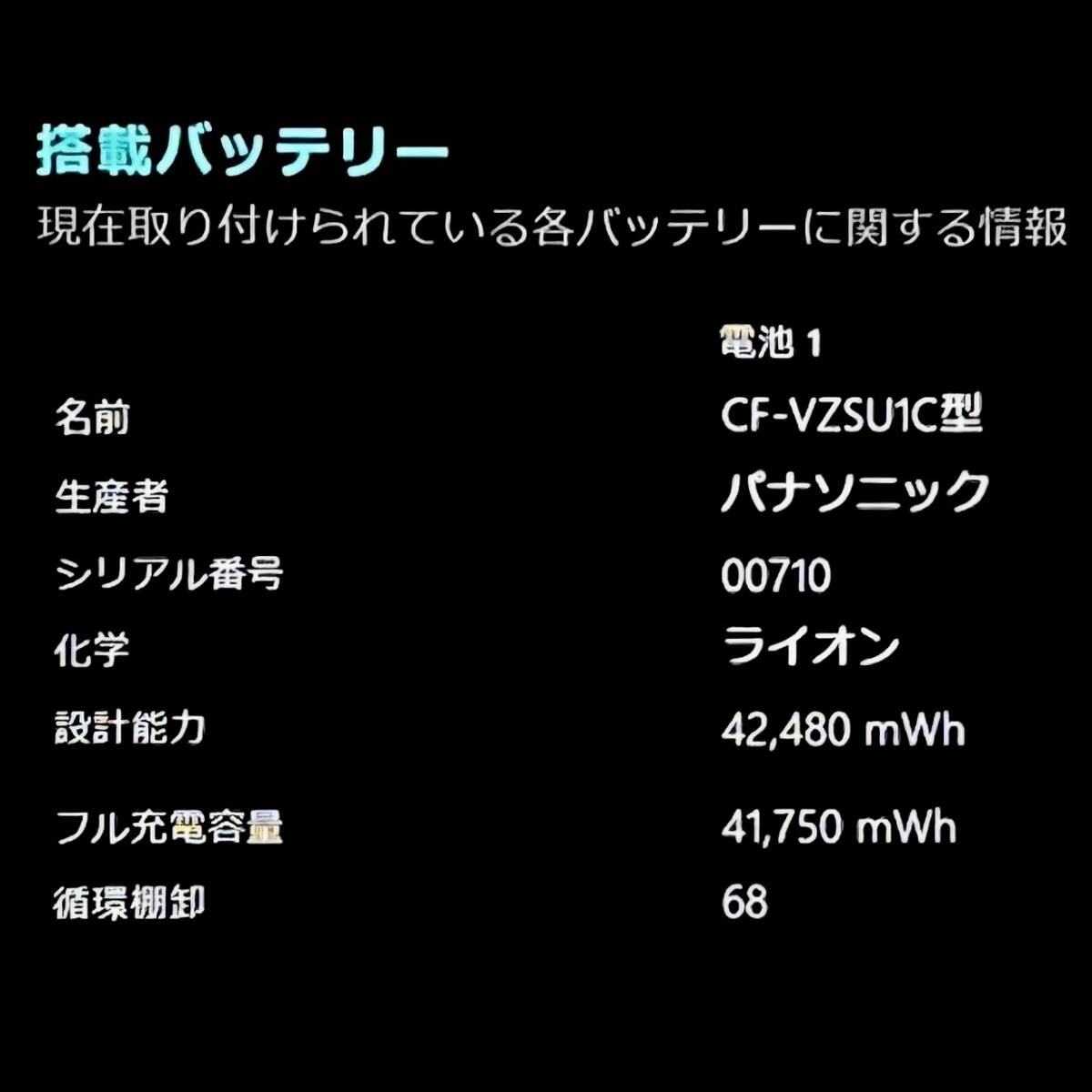 ◇優良品◇2020モデル！第10世代上級ハイスペック！【 Panasonic CF-LV9 】Corei5-10310U☆NVMeSS512GB☆メモリ8GB☆カメラ☆MSOffice2021_画像10